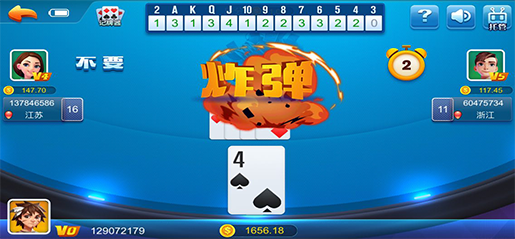 艾乐跑得快游戏截图